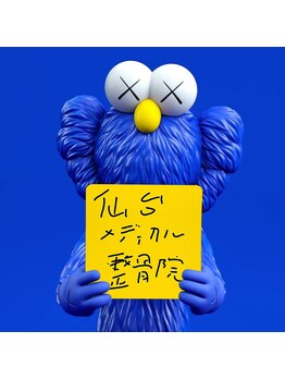 仙台メディカル整骨院/