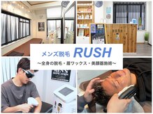 ラッシュ 西宮北口店(RUSH)