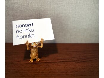 ノナカ やどり木鍼灸院(NONAKA)/nonaka