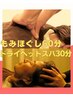 【人気No.2】もみほぐし60分＋ヘッドスパ30分★首肩こりにおすすめ！8250円→