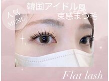 ラシル バイ レストプラス 可児店(racil by rest plus)/ラッシュリフト