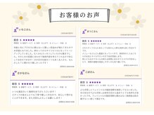 ムーロ バイ ミュー(muro. by mieux)/お客様の声