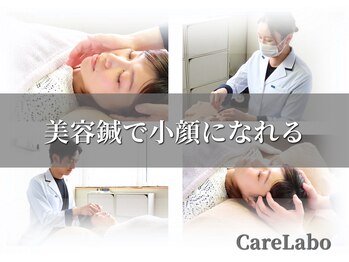 ケアラボ(Care Labo)