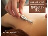 【女性】都度払いOK◎全身脱毛１回（VIO＋顔込）17800円