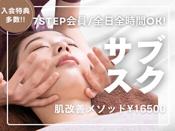 ヴァカンス 梅田阪急17番街店(VACANCES)/サブスク7Step会員◎¥16500/税込