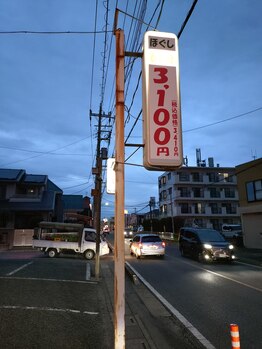 ボディクリエイト 北本店/