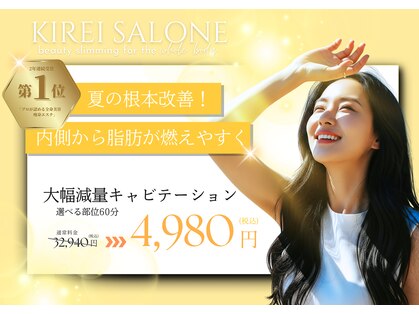 キレイサローネ 池袋東口店(KIREI SALONE)の写真