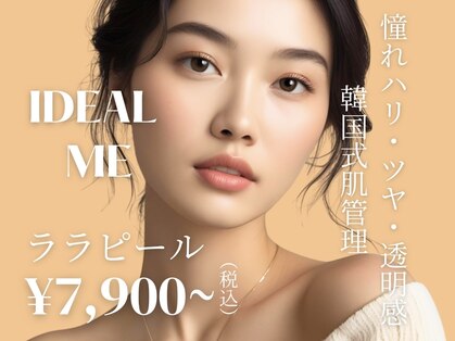 イデアルミー 大宮店(イデアルMe)の写真
