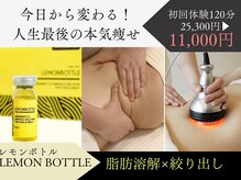 クリニカルエステ/イーズ パークプレイス大分店