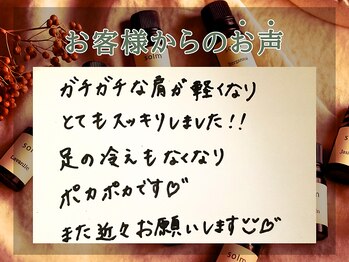 ソルム(Solm)/脚の冷えがなくなってポカポカ