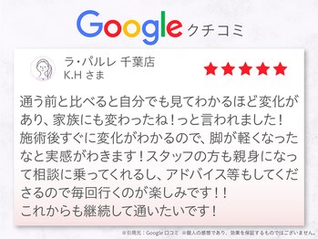 ラ パルレ 千葉店/痩身ダイエット