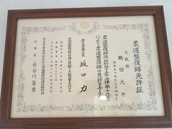 葵ボディケア整骨院(葵bodycare整骨院)/