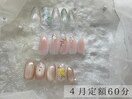 ジェルネイル/定額デザイン