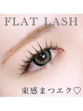 アルテ 名古屋栄店(arte)/まつげのお悩みご相談ください！