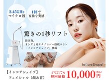 エバタエステティック 西葛西店(ebata ESTHETIQUE)