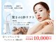 エバタエステティック 西葛西店(ebata ESTHETIQUE)の写真