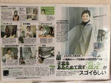 ヨサパーク カプア 立川本店(YOSA PARK Kapua)/妊活雑誌にも掲載！