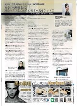 メンズカラー 成田店(Calla)/ぴーぽっぷ取材記事出ました♪