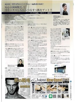 メンズカラー 成田店(Calla)/ぴーぽっぷ取材記事出ました♪