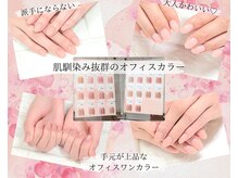 ナユネイル(na_yu.nail)の雰囲気（オフィスネイル専用カラー(Orsoスキンカラージェル)導入サロン）