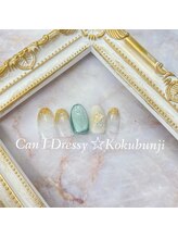 キャンアイドレッシー 国分寺店(Can I Dressy)/定額デザイン★¥5980