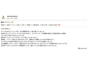 ヒューズ 恵比寿(Fuse)/リンパマッサージ/ストレッチ