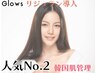 【人気NO２】サーマ＋水玉LDM＋リジュラン導入＋美容鍼｜通常45800円