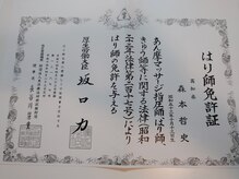 ザ タイム(The Time)/国家資格者が担当します