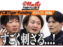 エクレ 今池店(EKURE)の雰囲気（脱毛サロンEKUREの想いが伝わる「令和の虎」You Tubeで配信中♪）