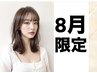 【8月限定☆】初回オフ無料！フラットラッシュ上まつ毛80本￥7040→￥4980