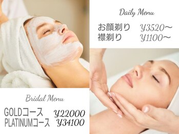 ブルームスアンジュ(Blooms Unge)