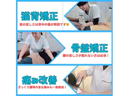 クレーン整骨院 矢本店の写真
