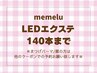 【LEDマツエク☆140本】オフ無料◇フラットラッシュ7050円【御影/兵庫】