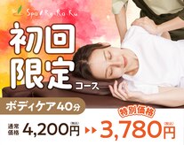 スパリラク 湯のや天然温泉湯吉郎店(Spa Re.Ra.Ku)