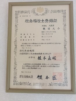 葵ボディケア整骨院(葵bodycare整骨院)/