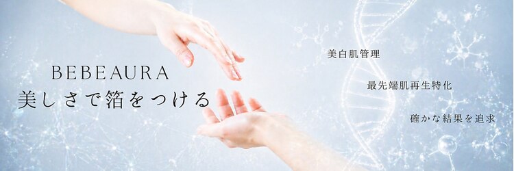 ビボーラ(BEBEAURA)のサロンヘッダー