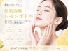 【脂肪分解☆】レモンボトル♪15000→9900円