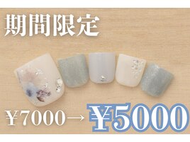7000円　フットネイル