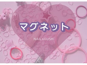 ネイルズガッシュ 蒲田東口店(NAILsGUSH)/