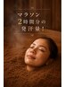【冷え・疲れ】酵素風呂体験　￥5,000→￥3,500
