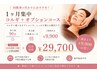 【短期集中】小顔コルギ＋選べるオプション 3回コース