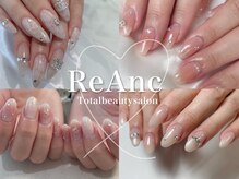 レアンシ(ReAnc)