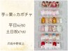 【2026.09NEW!!】芋☆栗☆カボチャ
