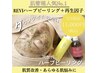 人気No.1★【merry定番】話題のハーブピーリング＋再生因子op付き★11000円