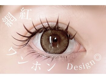 エミューアイラッシュ(emu. EYELASH)/ワンホンエクステ