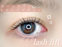 フィールラッシュ バイ グリーン(FEELLASH by green)/自まつ毛に優しいまつげパーマ