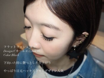 ウルケ(URUKE)/フラットラッシュ フル