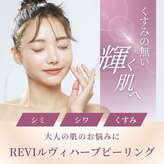 ユアーズ(YOURS)