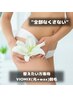 レディース様限定☆VIO脱毛整えたい方専用(ブラジリアンwax+光脱毛)MIX脱毛