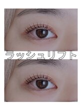 ユウアイラッシュ(uuu.eyelash)/ラッシュリフト